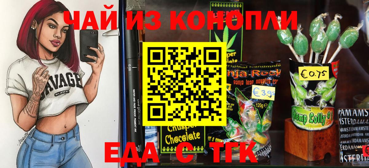 Печенье с ТГК конопля Шарыпово