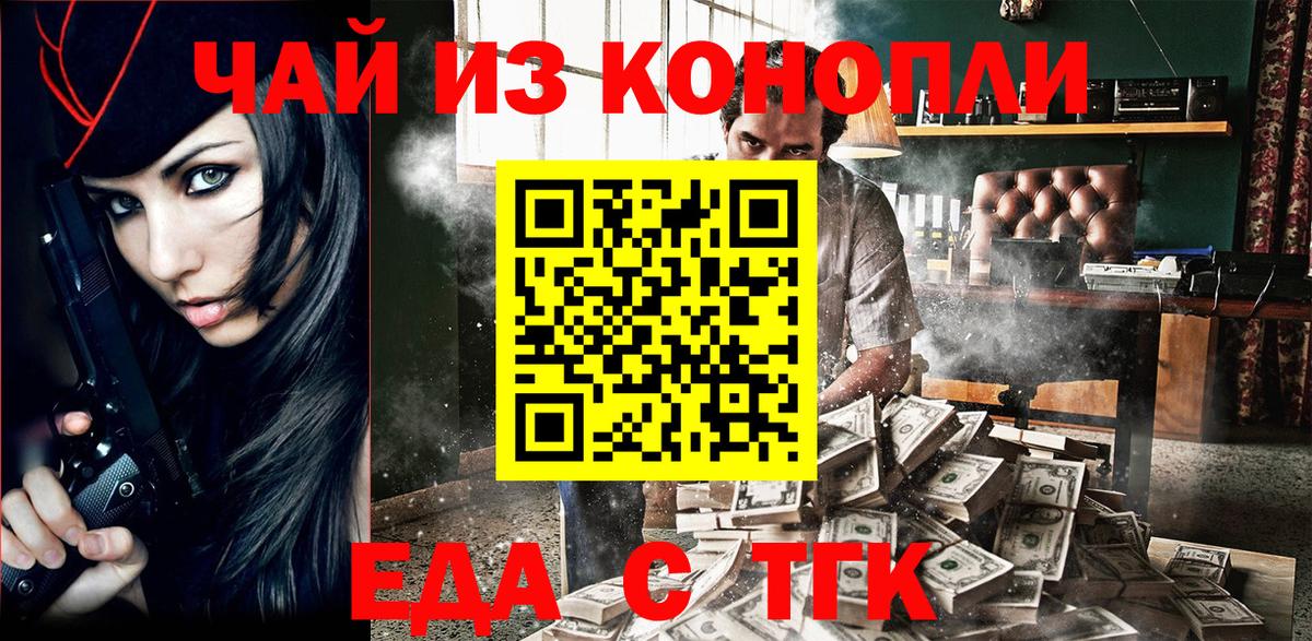 Шарыпово  Cannafood марихуана  Вход с VPN 