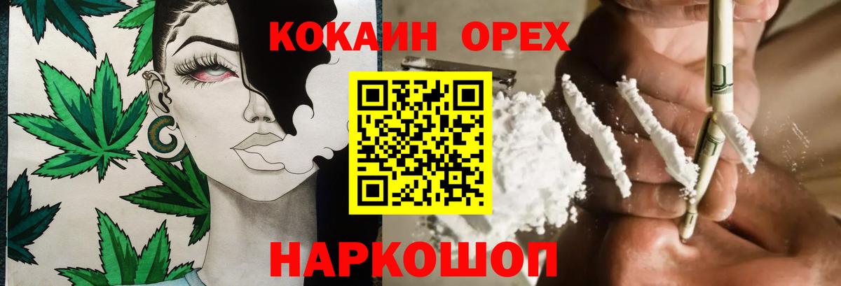 Кокаин FishScale Шарыпово
