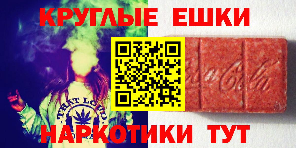 Шарыпово  ЭКСТАЗИ 99%  купить наркоту  Вход с VPN  Ecstasy 