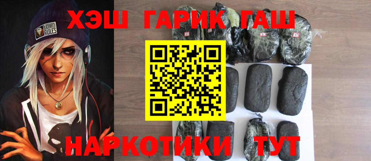 Меф МЯУ МЯУ   COCAIN  Бошки Шишки  Вход с VPN  Вейп ТГК  Шарыпово  Гашиш 