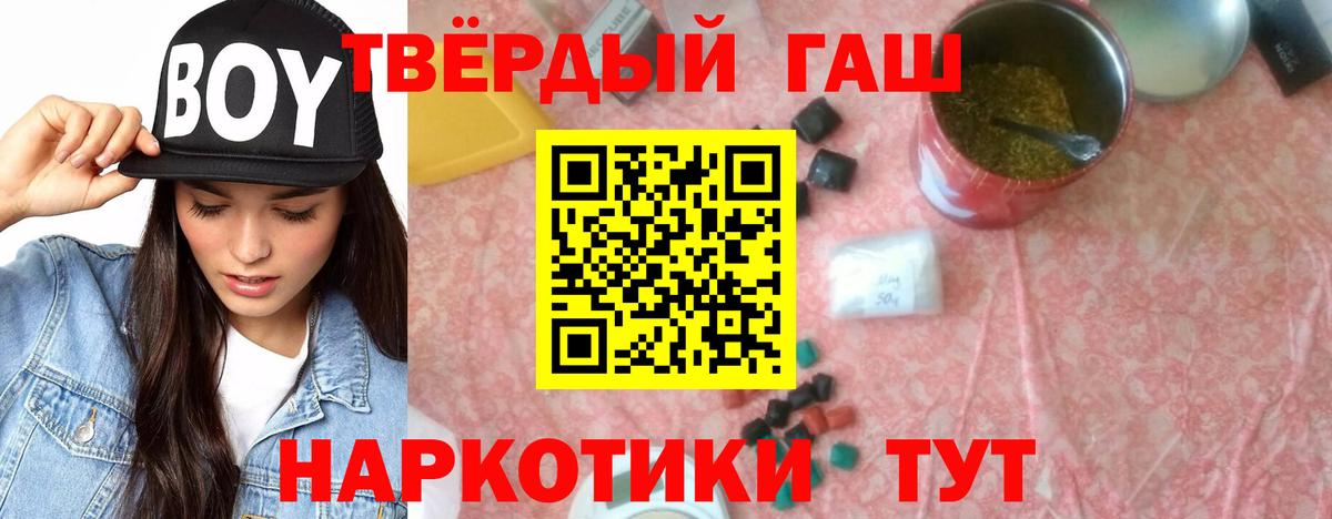 Шарыпово  Гашиш Premium  Вход с VPN 