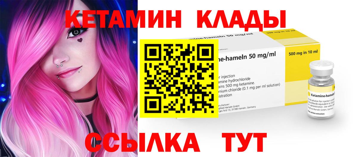 Кетамин VHQ Шарыпово