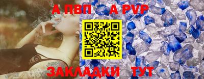Альфа ПВП Ливны