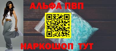 Альфа ПВП Ливны
