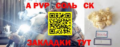 ALPHA PVP Лесосибирск