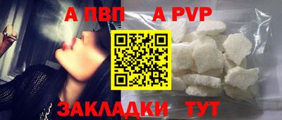 ALPHA PVP Лесосибирск