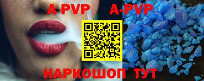 ALPHA PVP Лесосибирск