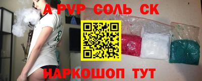 ALPHA PVP Лесосибирск