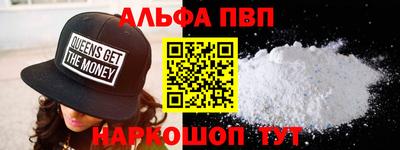 ALPHA PVP Лесосибирск