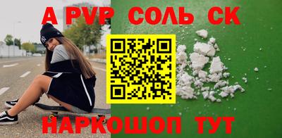 ALPHA PVP Лесосибирск