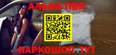 Альфа ПВП Ливны