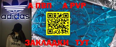 ALPHA PVP Лесосибирск
