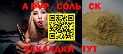 Альфа ПВП Ливны