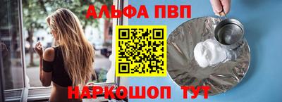 Альфа ПВП Ливны
