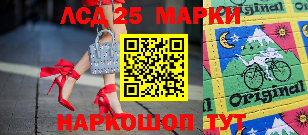 LSD-25 экстази кислота  ОМГ ОМГ сайт  Шарыпово  Вход с VPN  ЛСД экстази кислота  LSD-25 экстази 