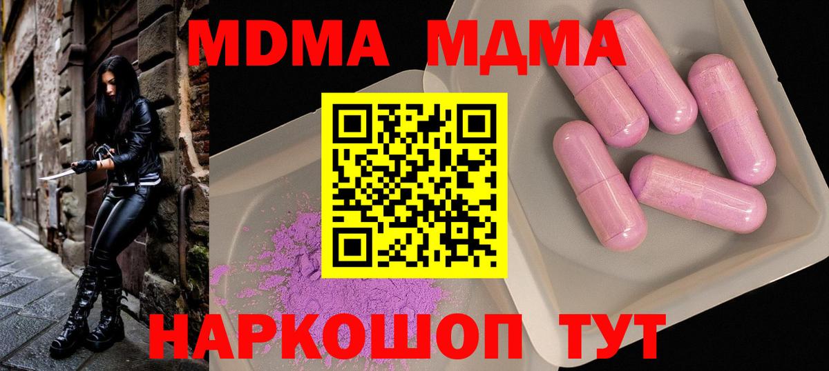MDMA кристаллы Шарыпово