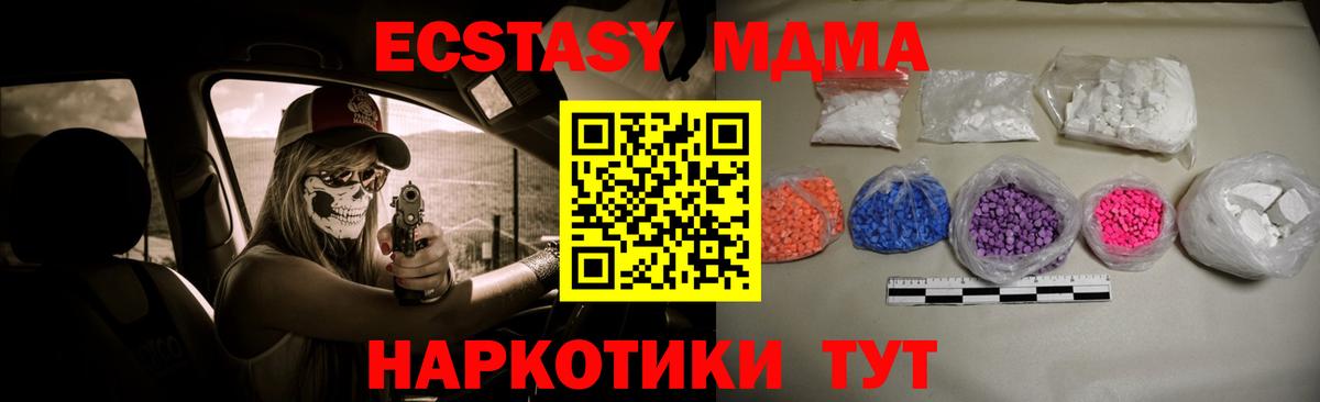 Шарыпово  МДМА crystal  MDMA  Вход с VPN  МДМА VHQ 