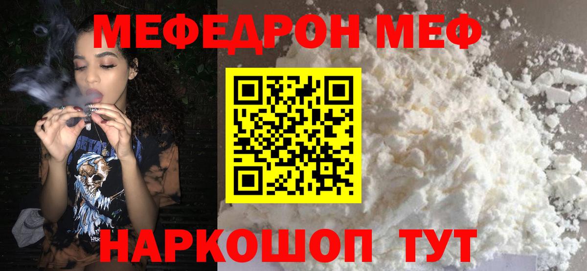 наркота  МЕФ кристаллы  Вход с VPN  МЕФ мяу мяу  Шарыпово 