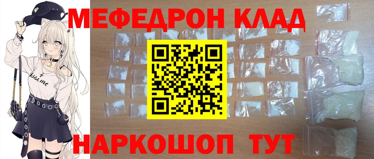 МЕФ мука Шарыпово