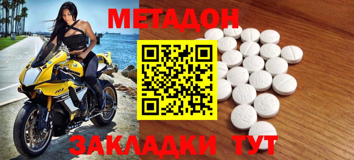 Шарыпово  МЕГА   Вход с VPN  Метадон белоснежный 