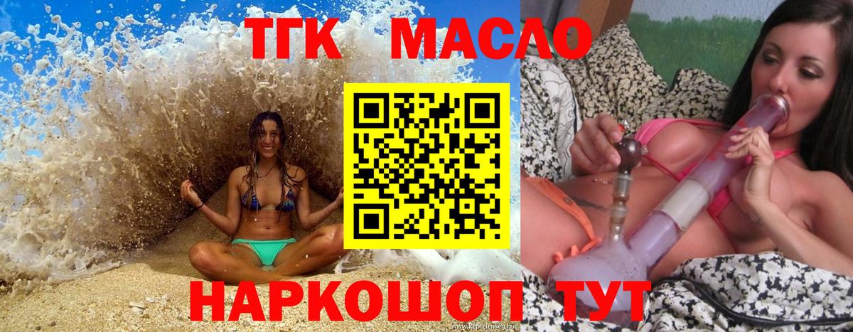 Дистиллят ТГК гашишное масло Шарыпово